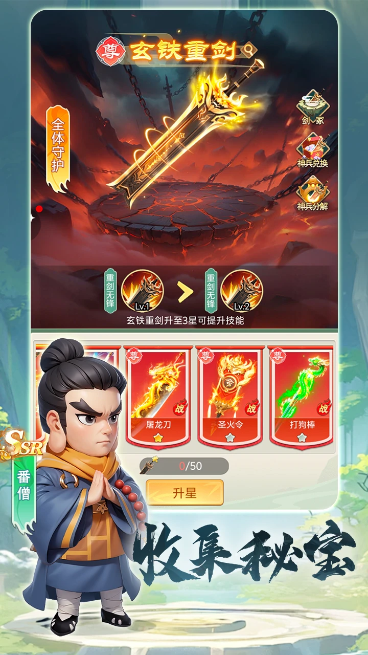 武侠称霸截图4