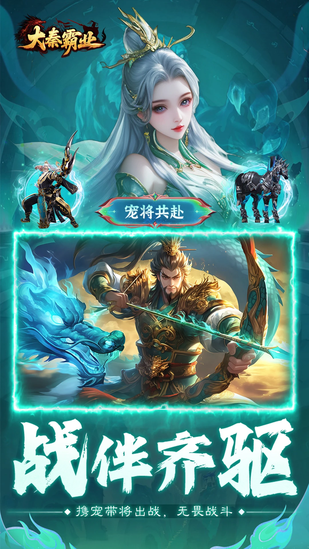 大秦霸业截图3