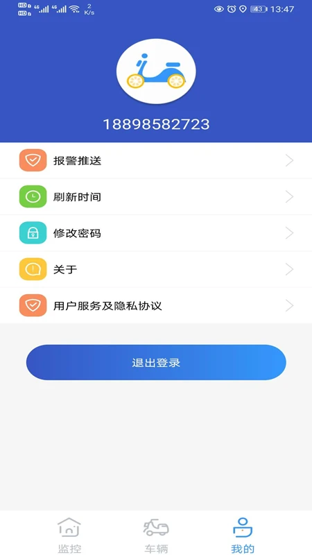 奇橙卫士