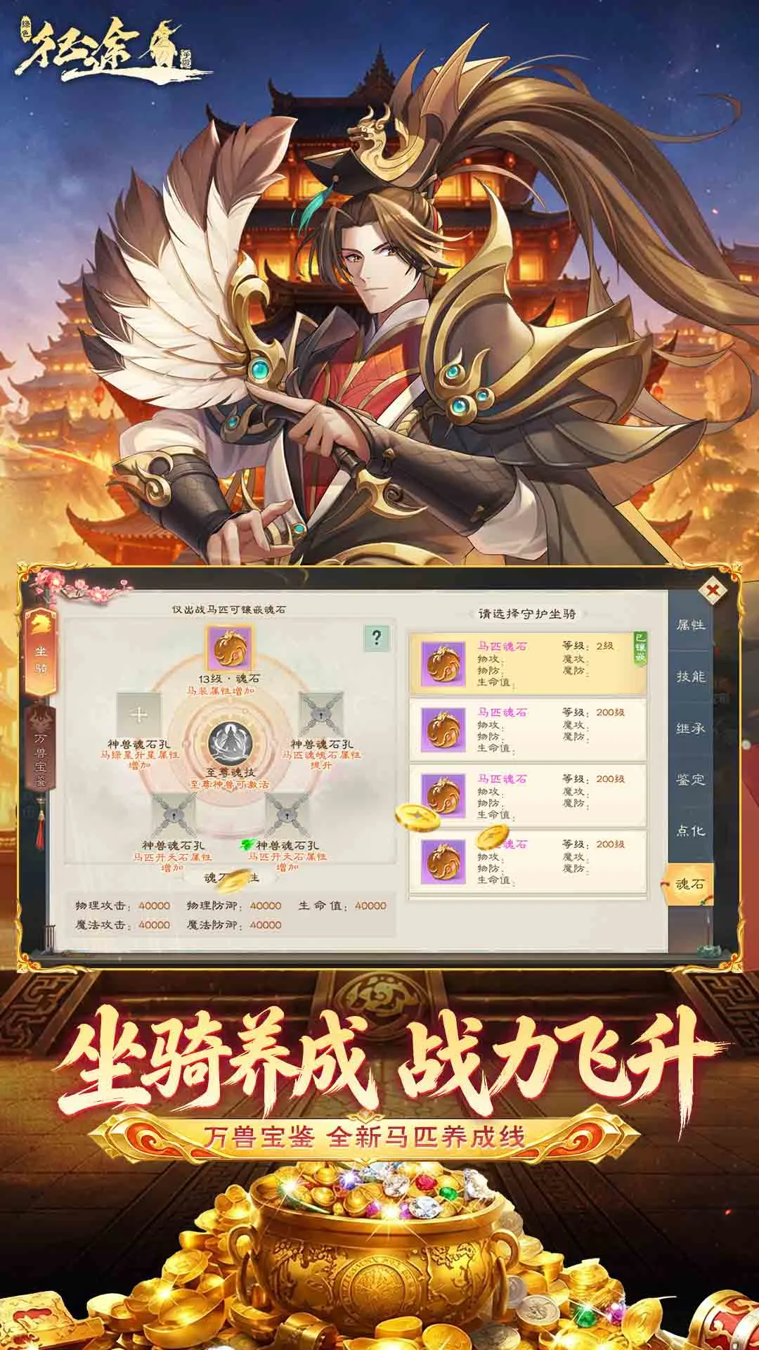 绿色征途截图5