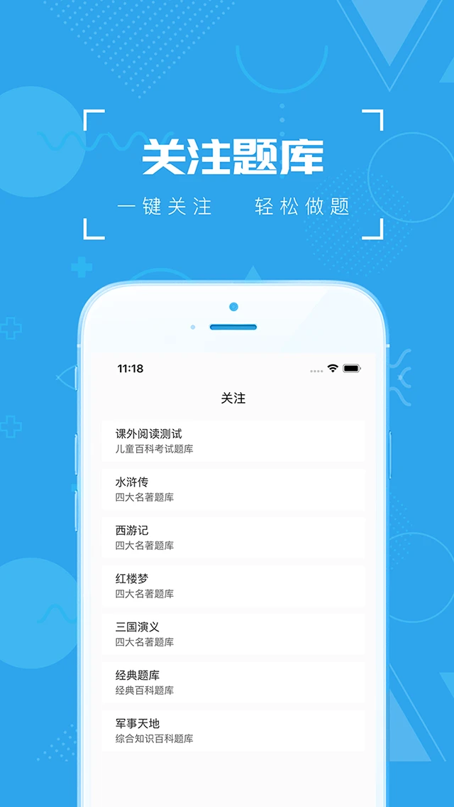 疯狂百科问答截图5