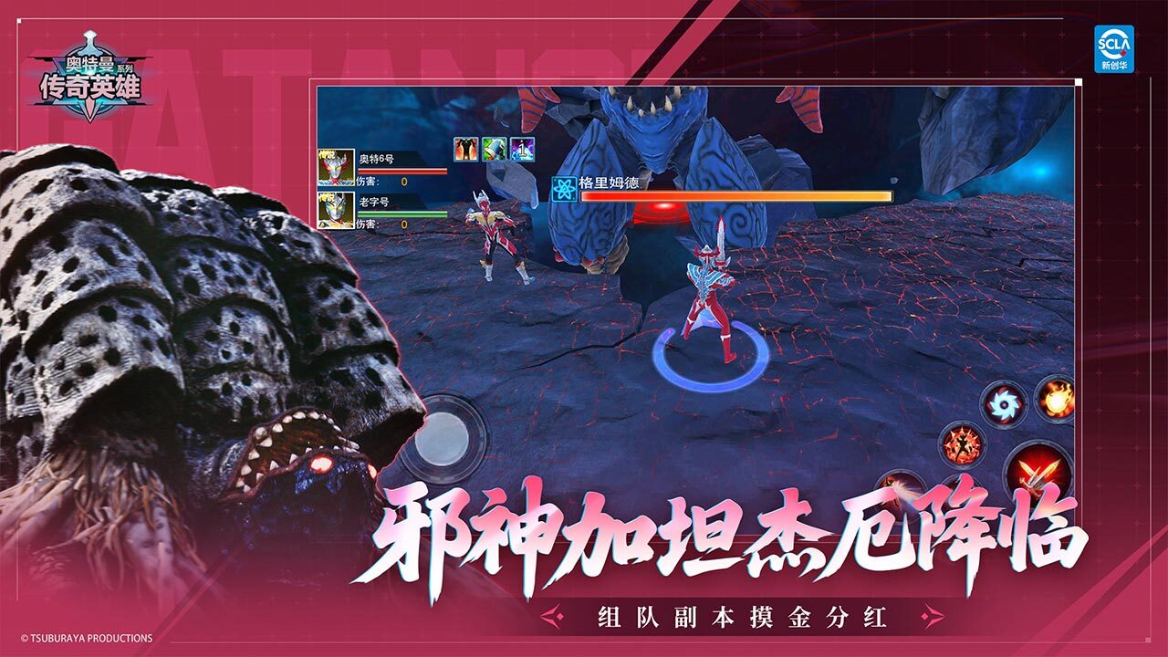 奥特曼传奇英雄官方版截图
