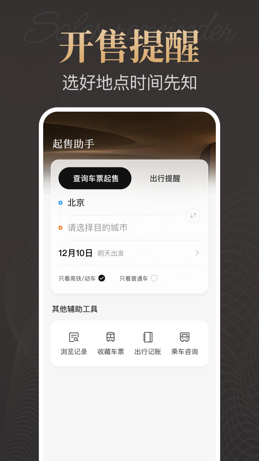 特价酒店预订截图4
