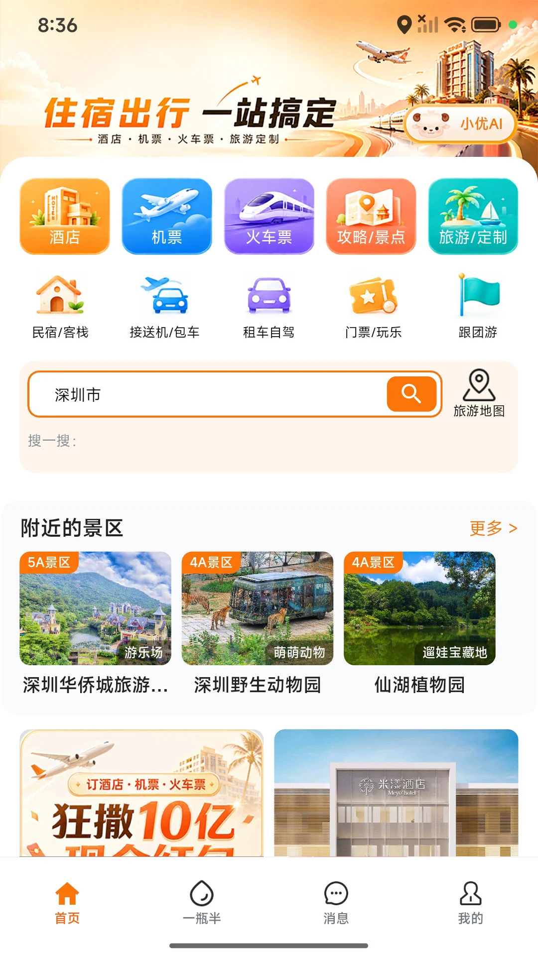 优卧截图1