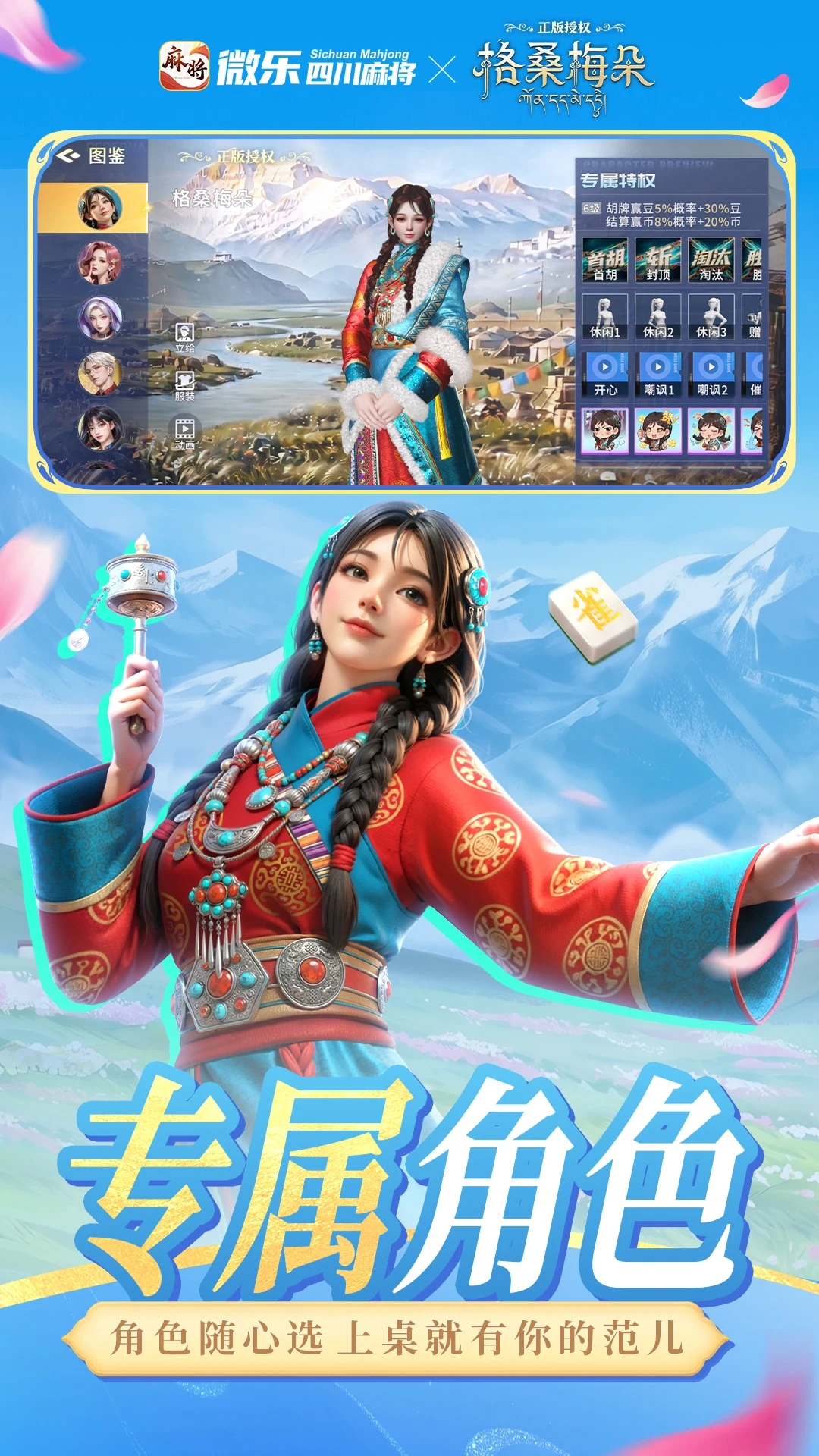 微乐四川麻将移动版截图5