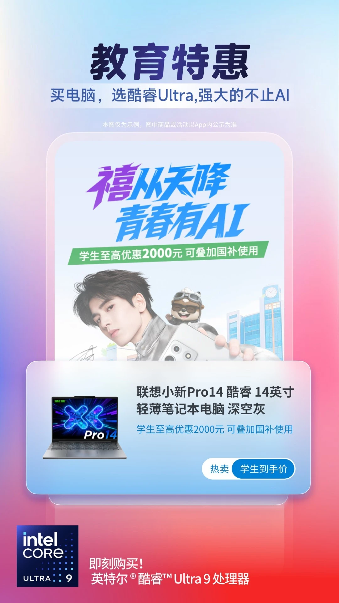 联想截图2