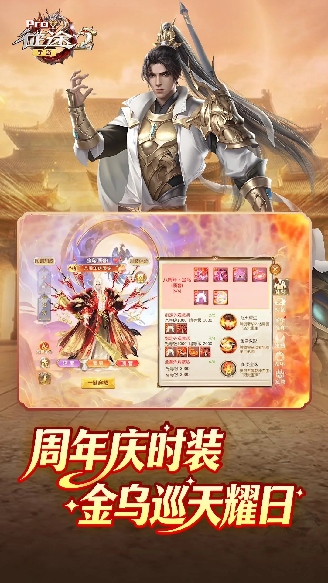 征途2截图2
