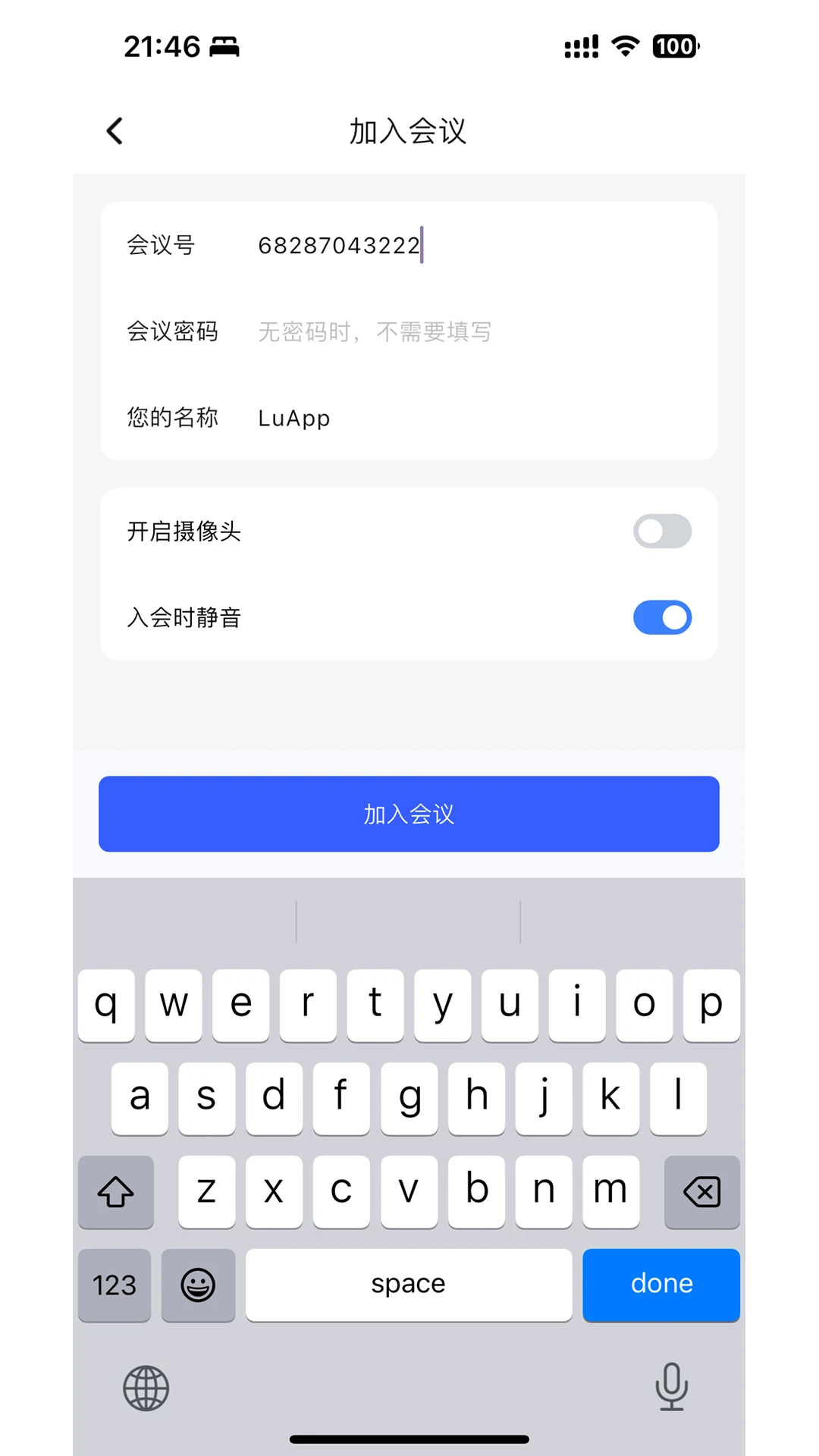 百雀会议官方版截图