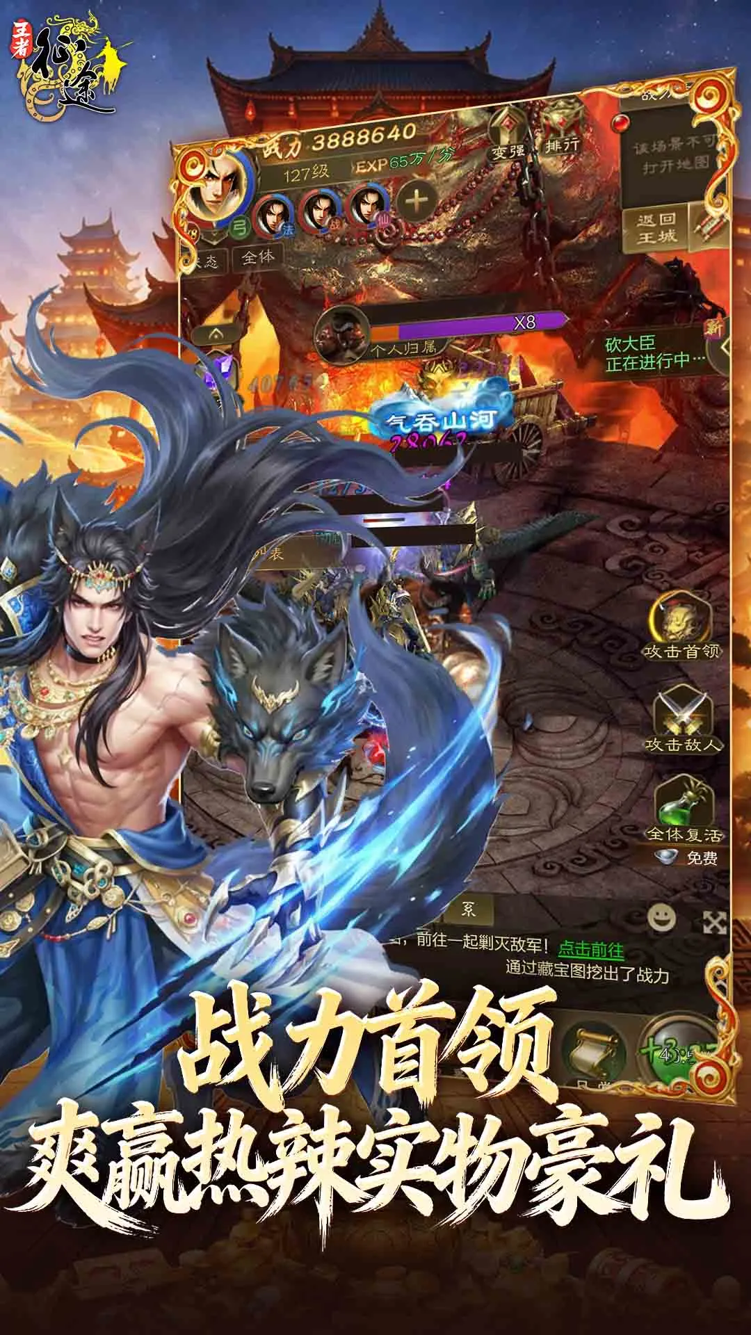 王者征途截图1