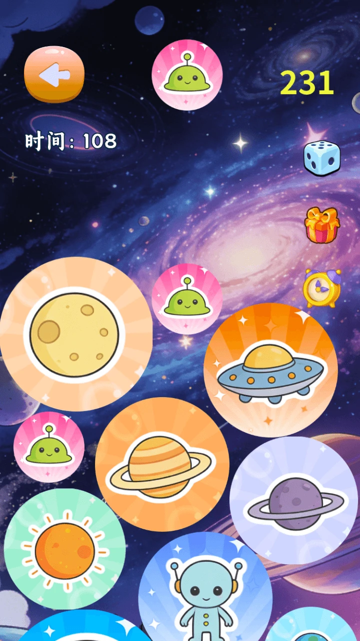 浩瀚宇宙合集官方版截图