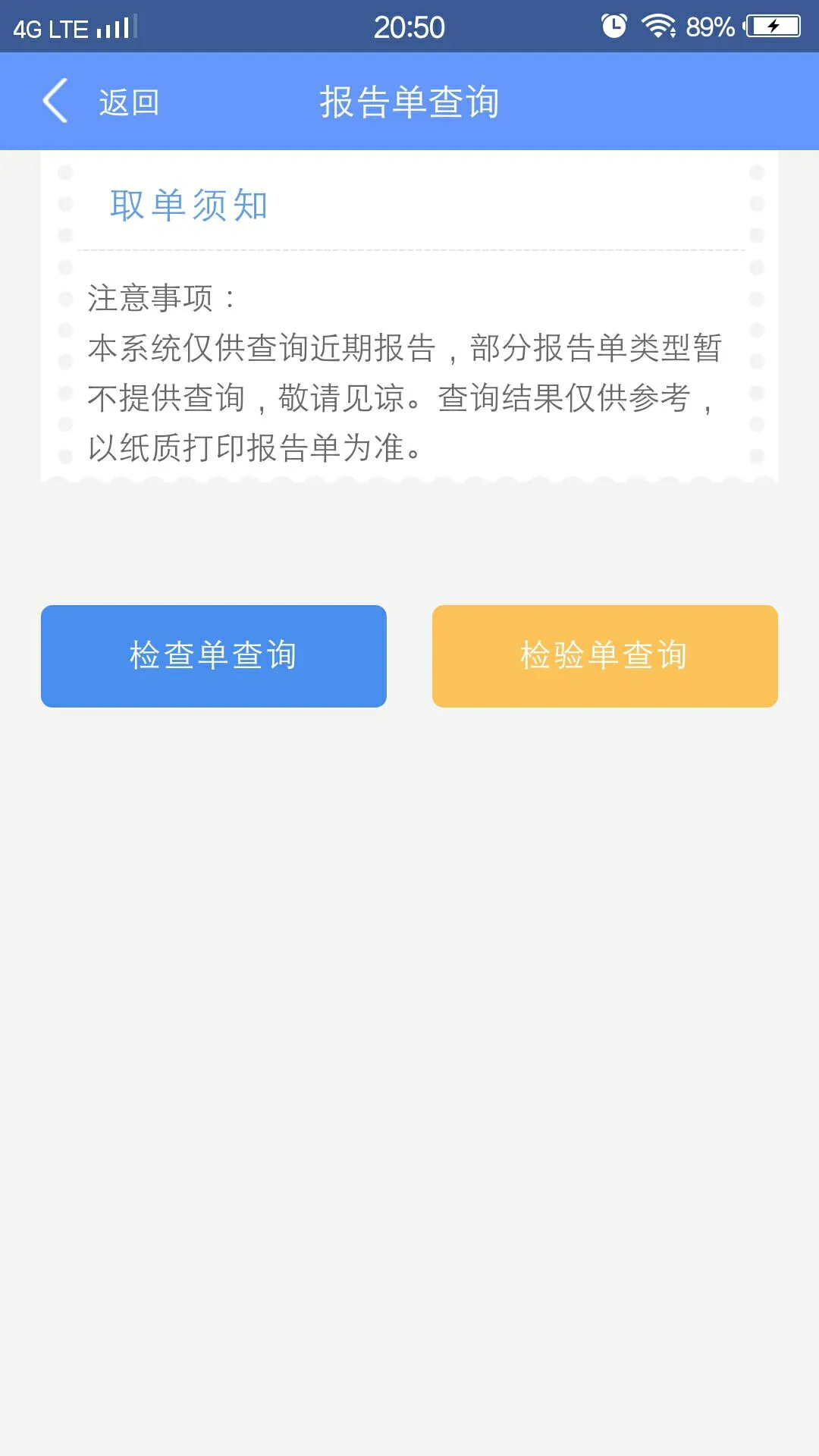健康义乌截图2