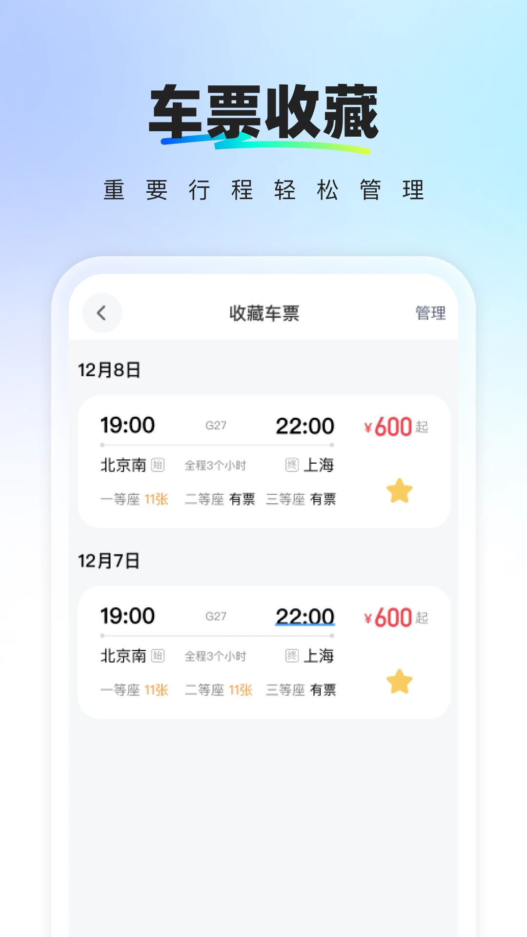 特惠酒店查询