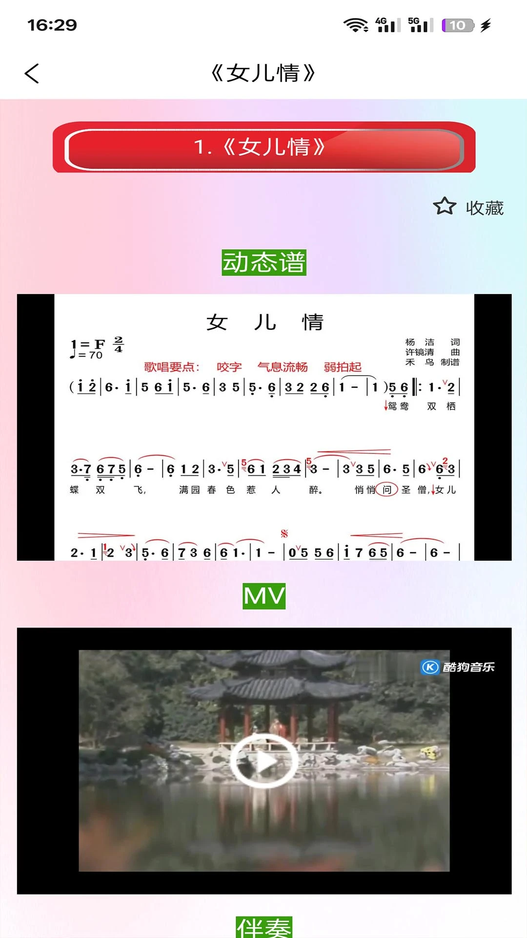 趣上课官方版截图