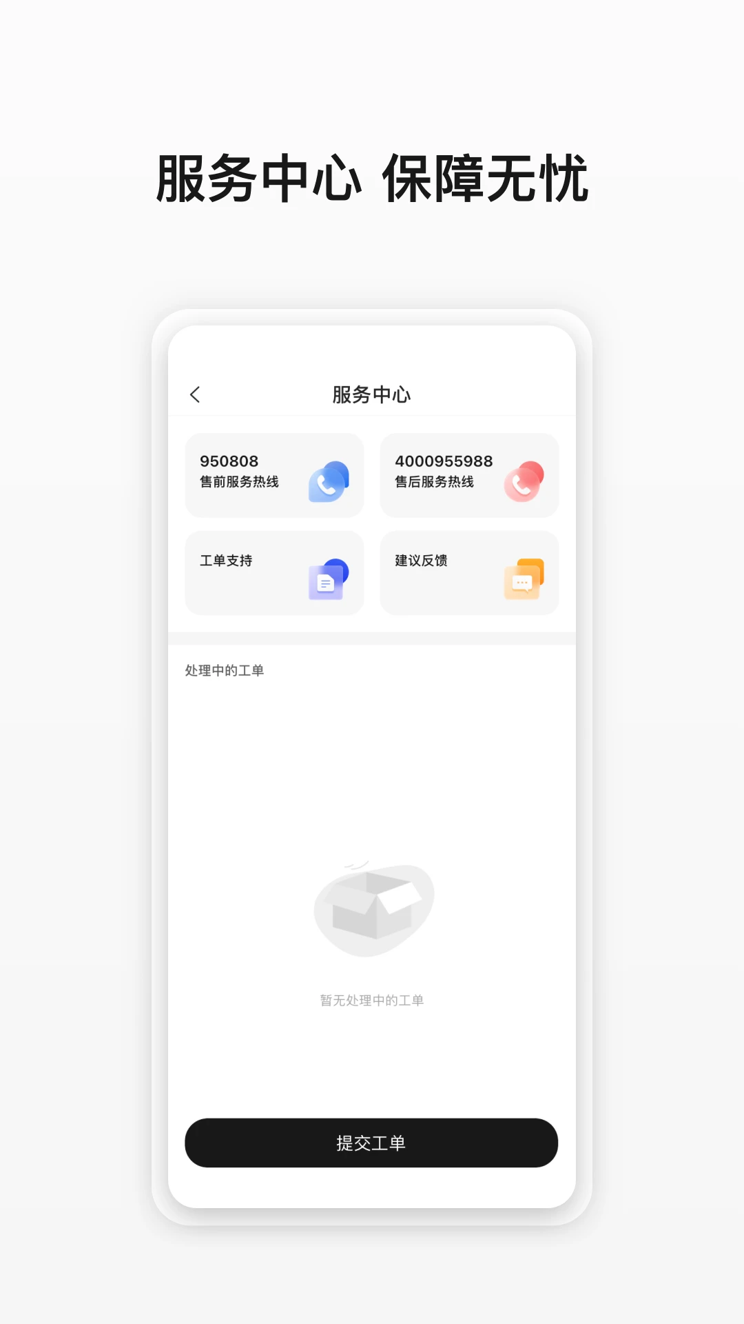 云商店截图5