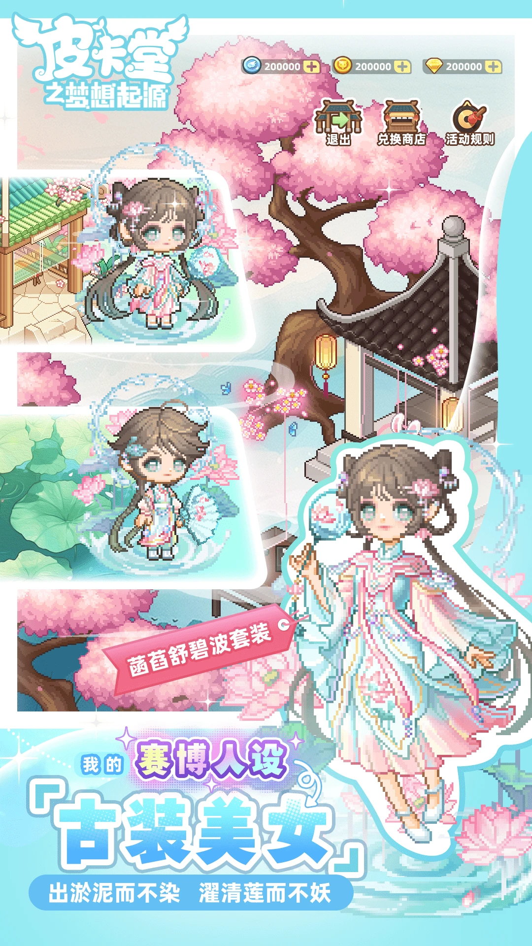 皮卡堂之梦想起源截图3