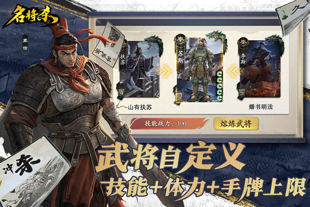 名将杀截图5