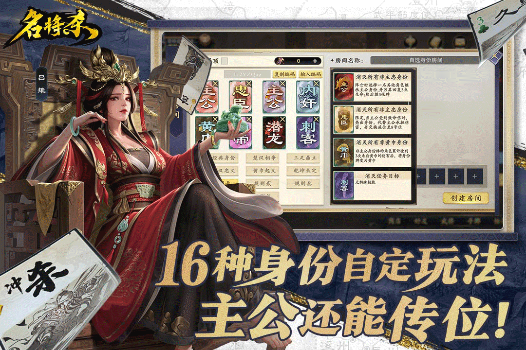 名将杀截图2