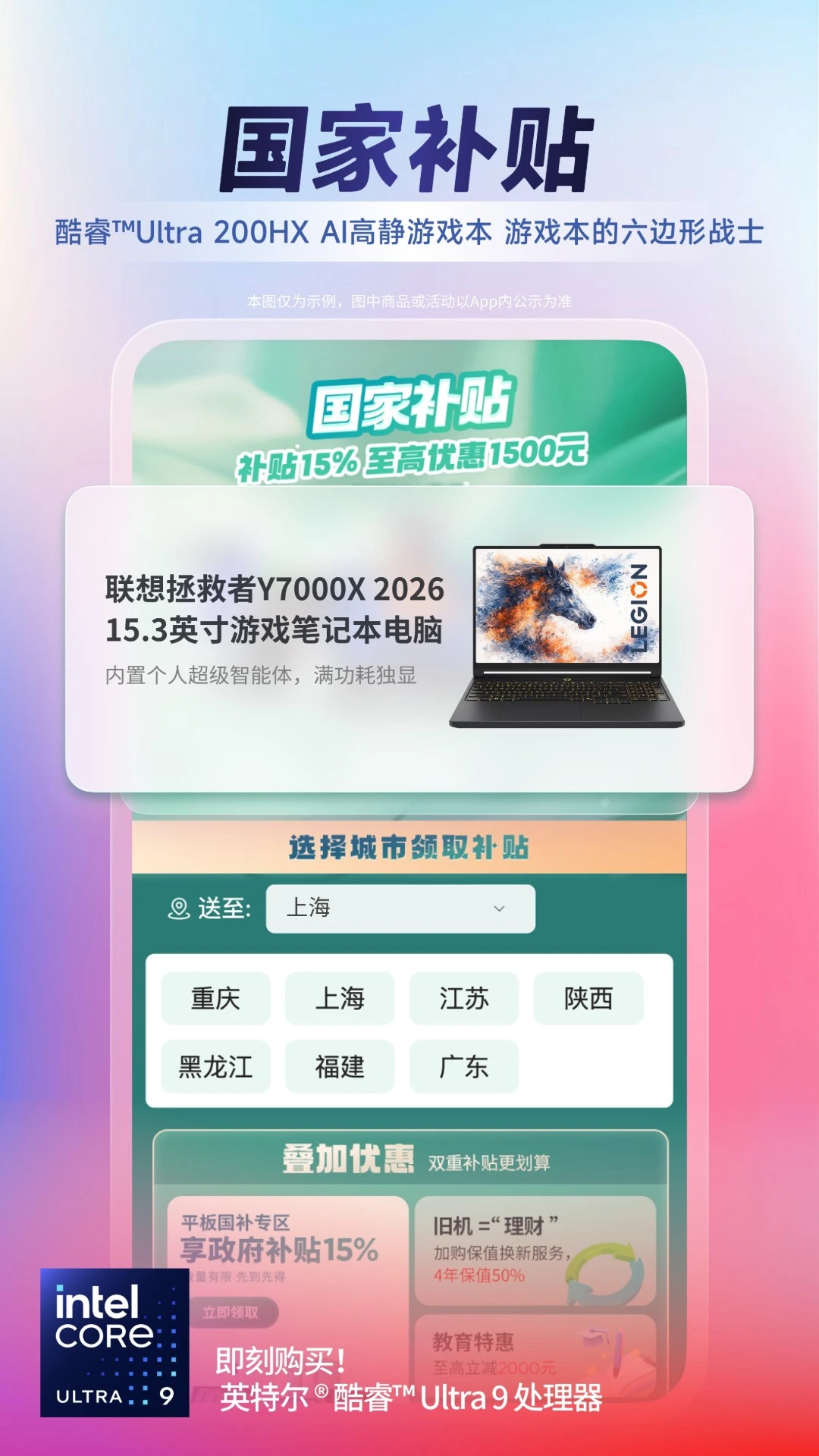 联想截图4