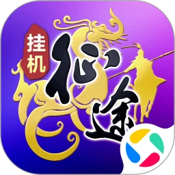 王者征途
