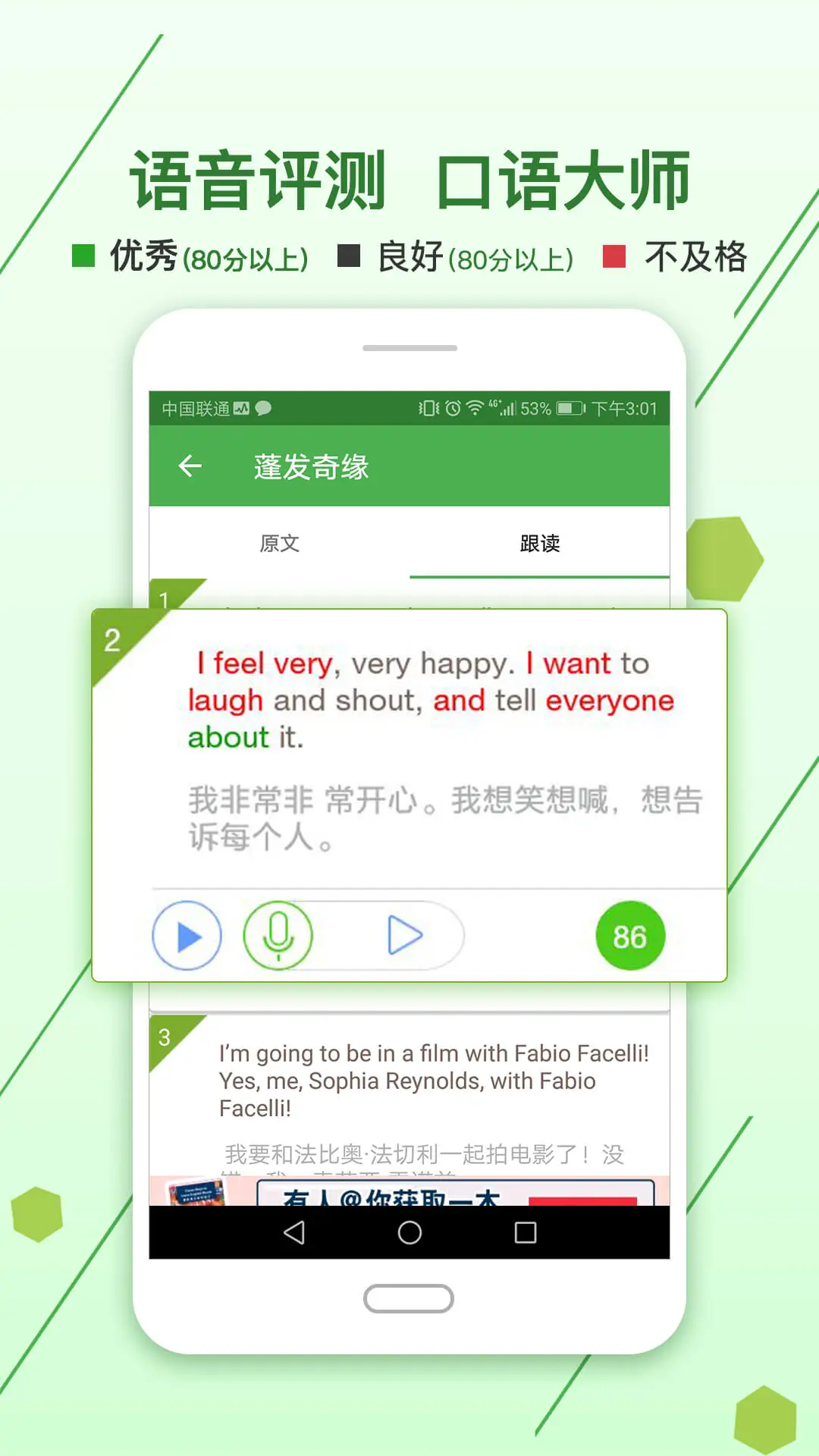 剑桥英语馆官方版截图