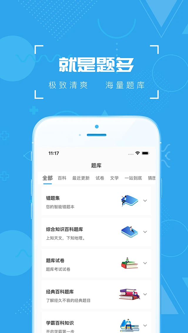 疯狂百科问答
