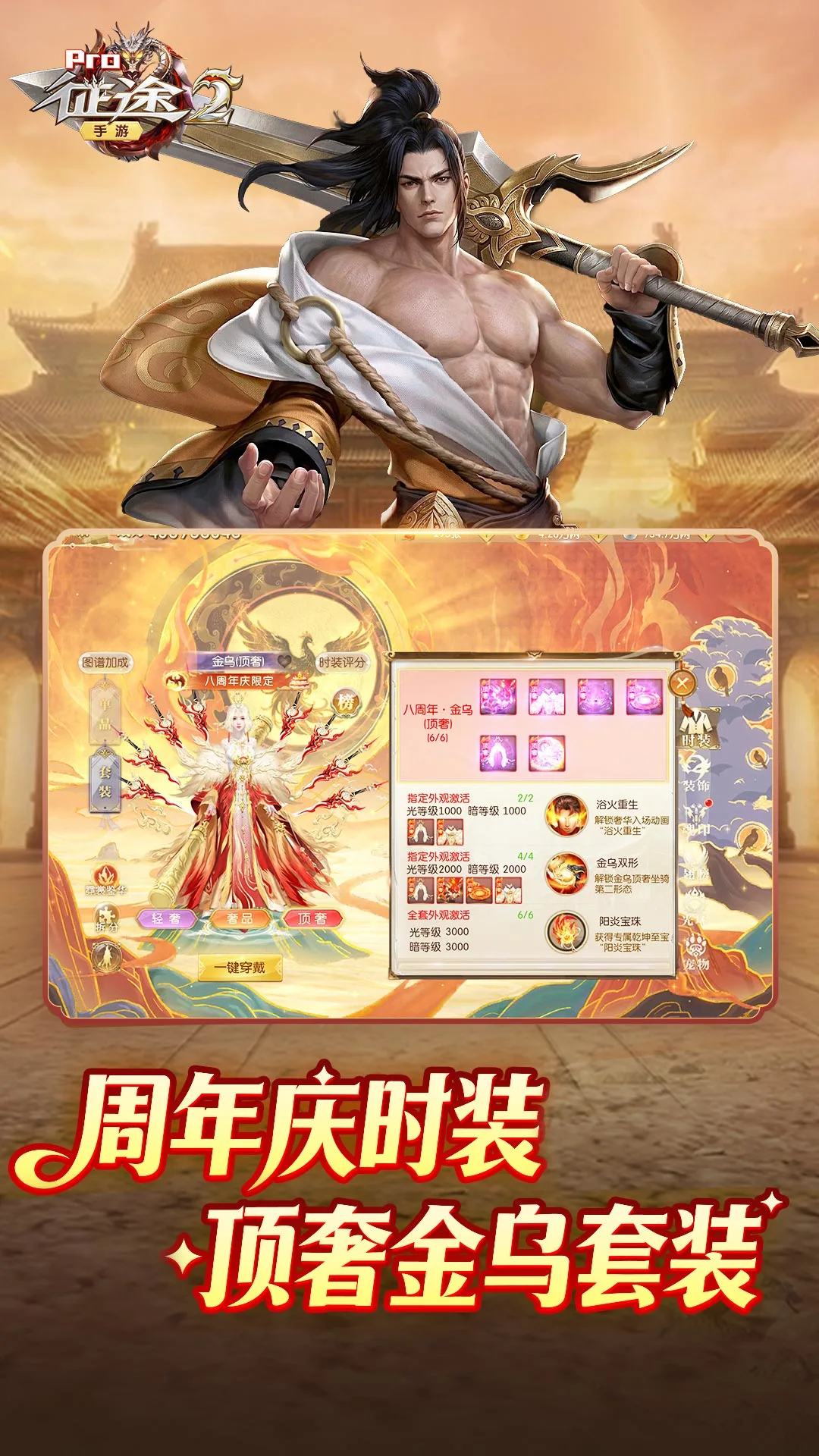 征途2截图1