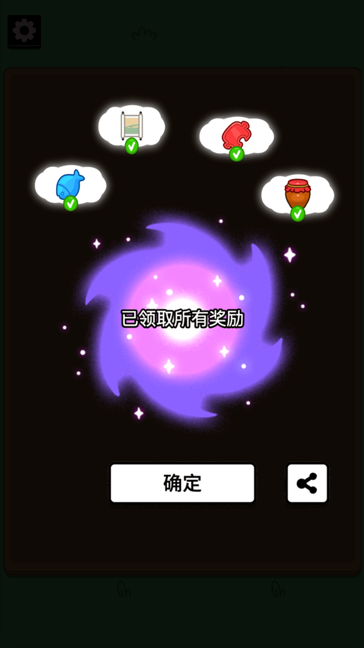 砖了个砖截图3