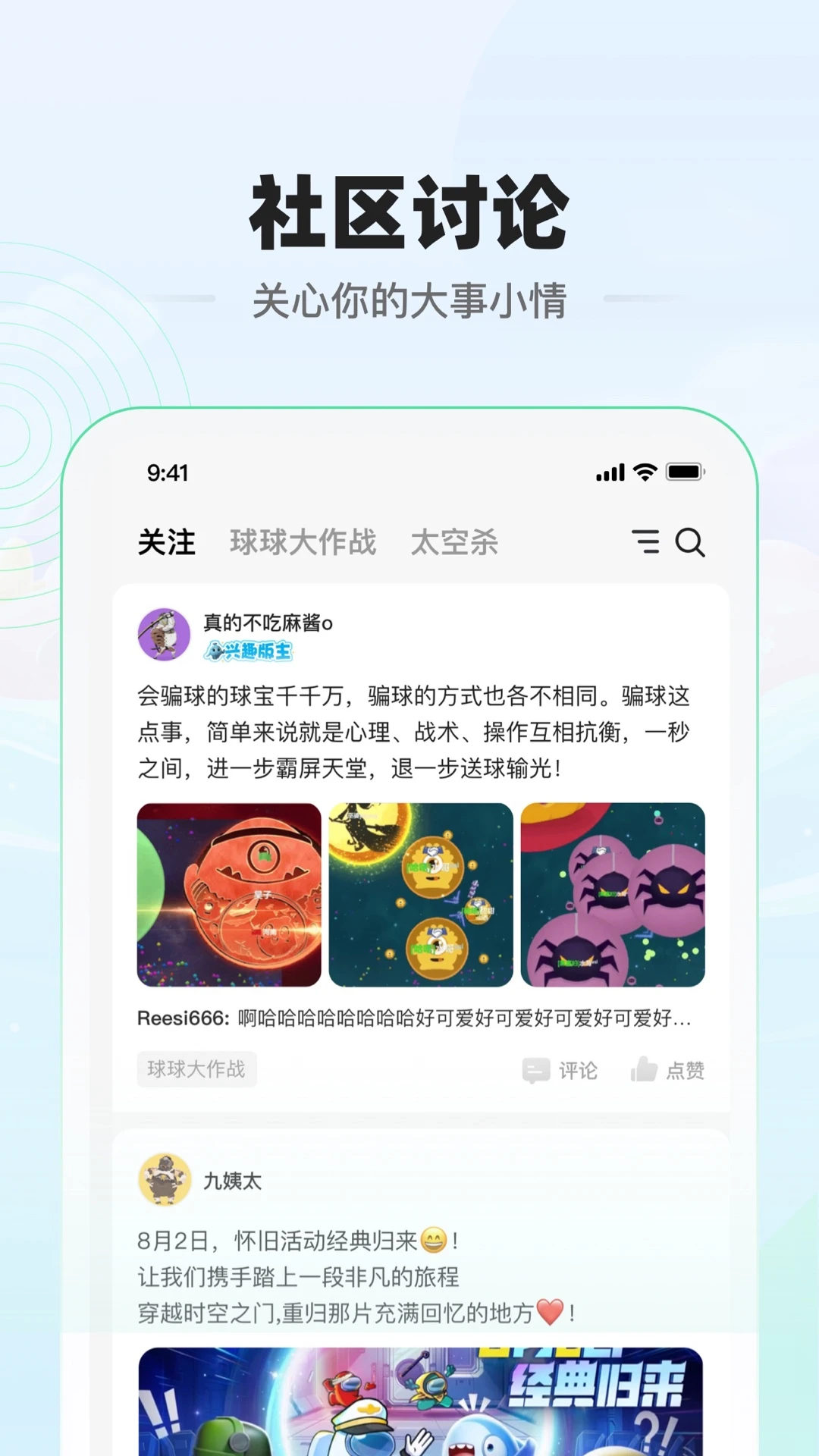 电糖截图1