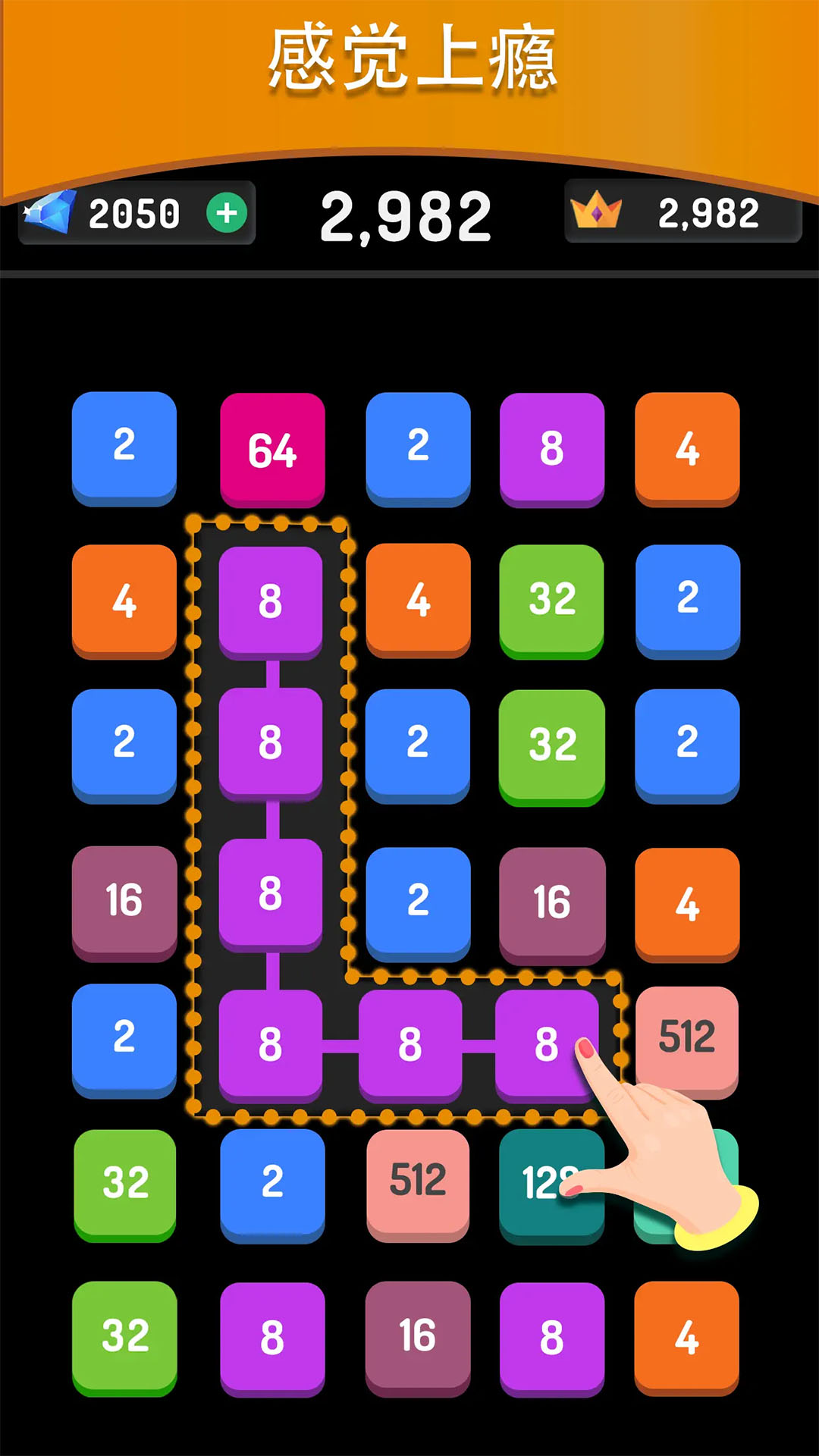 连线消除2248截图4