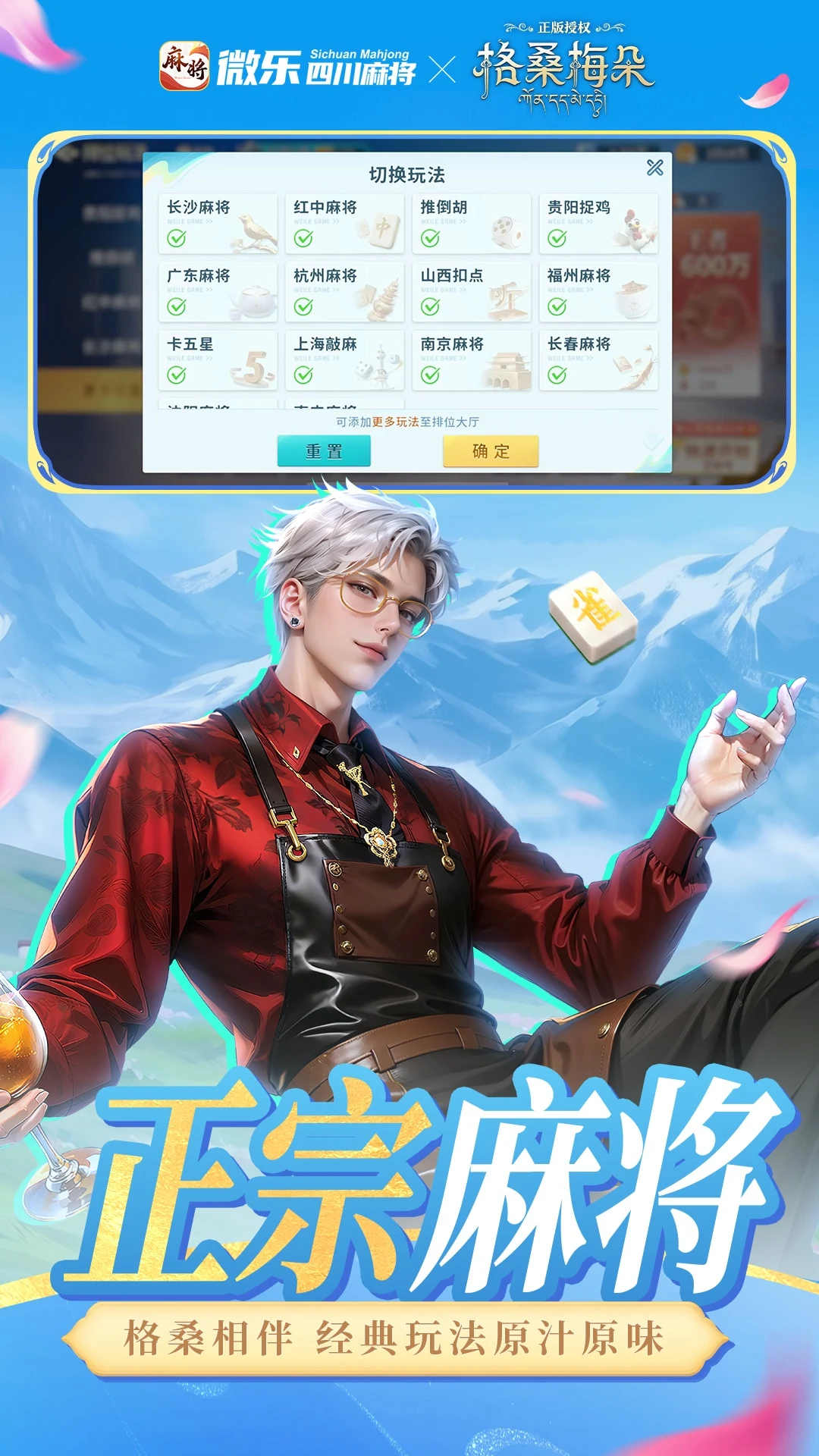 微乐四川麻将移动版截图2