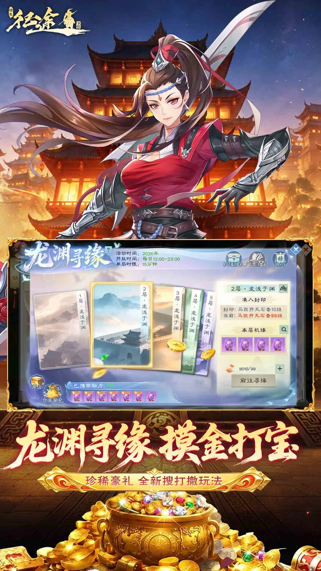绿色征途