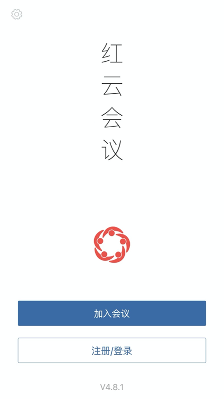 红云会议