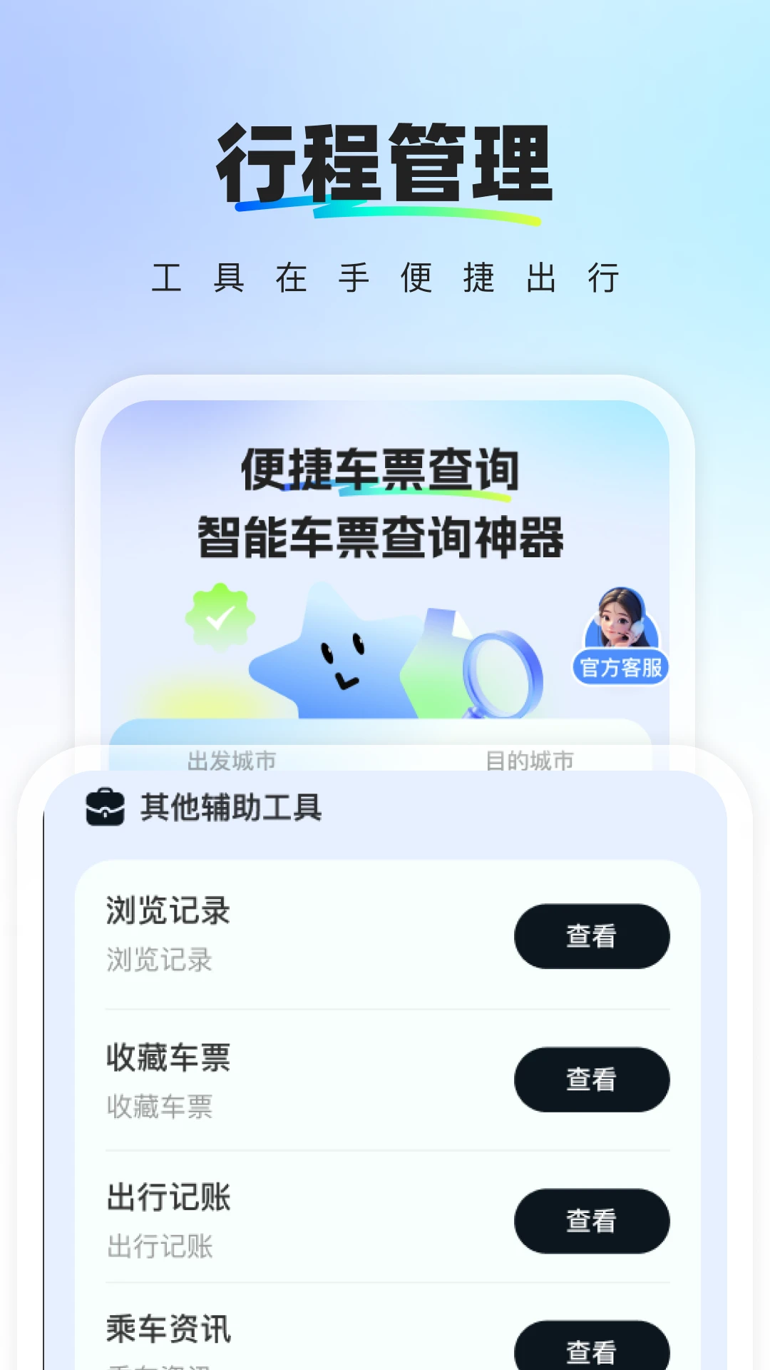 特惠酒店查询截图3