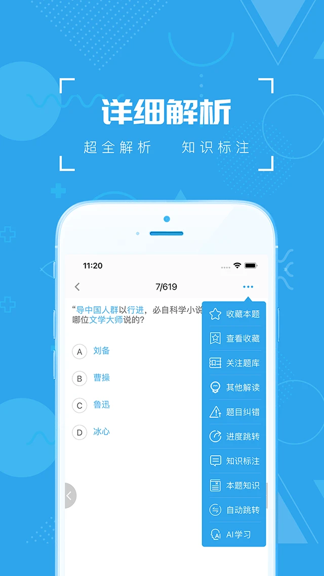 疯狂百科问答截图4