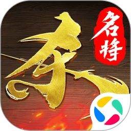 名将杀