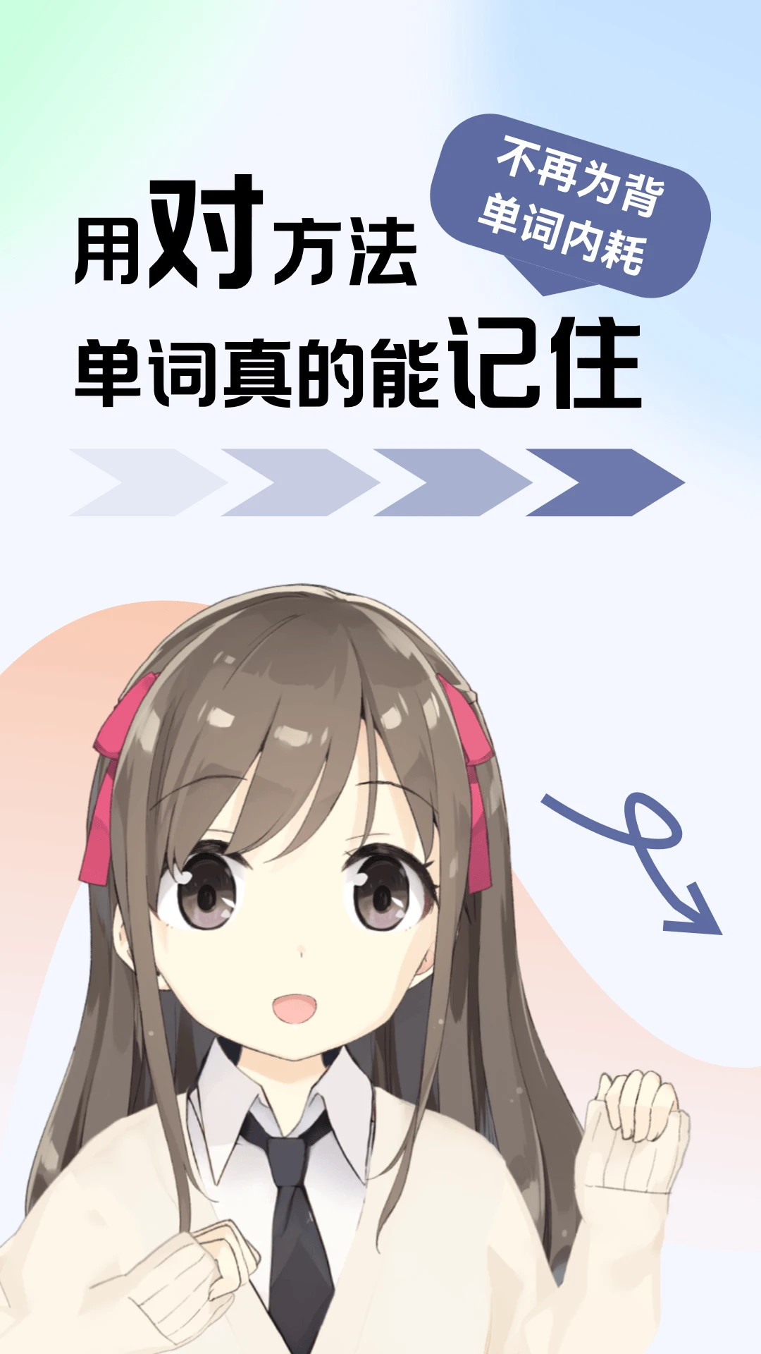 莱特德语学习背单词