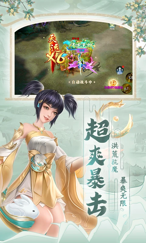 破天世界截图2