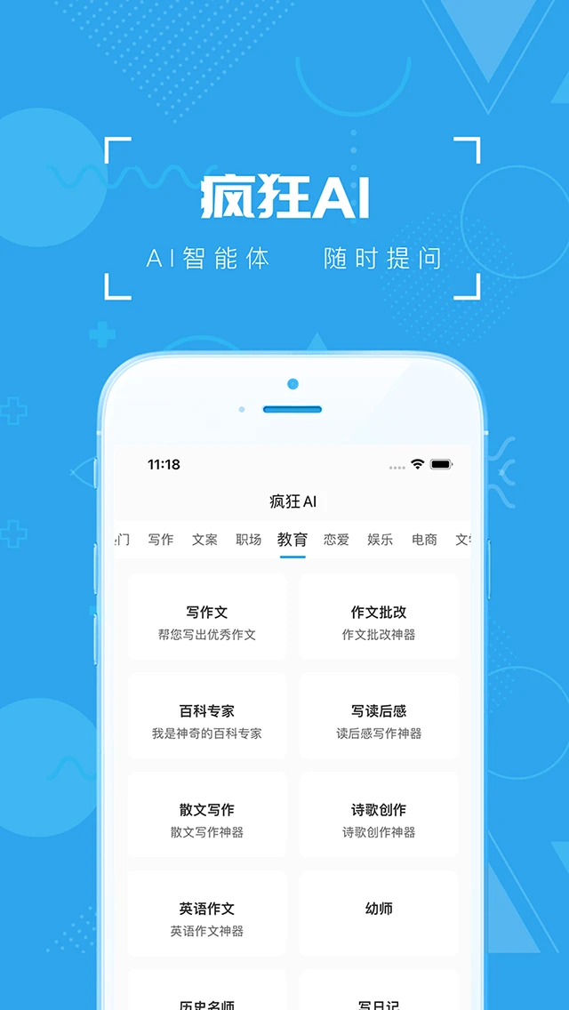 疯狂百科问答截图3