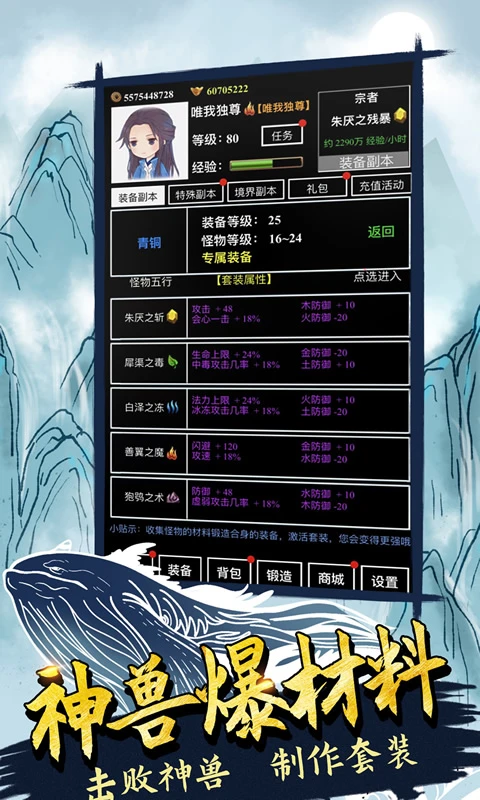 无尽洪荒官方版截图