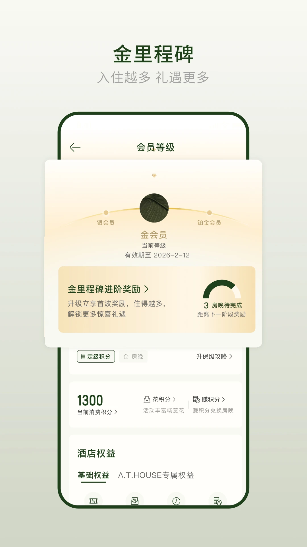 亚朵截图5