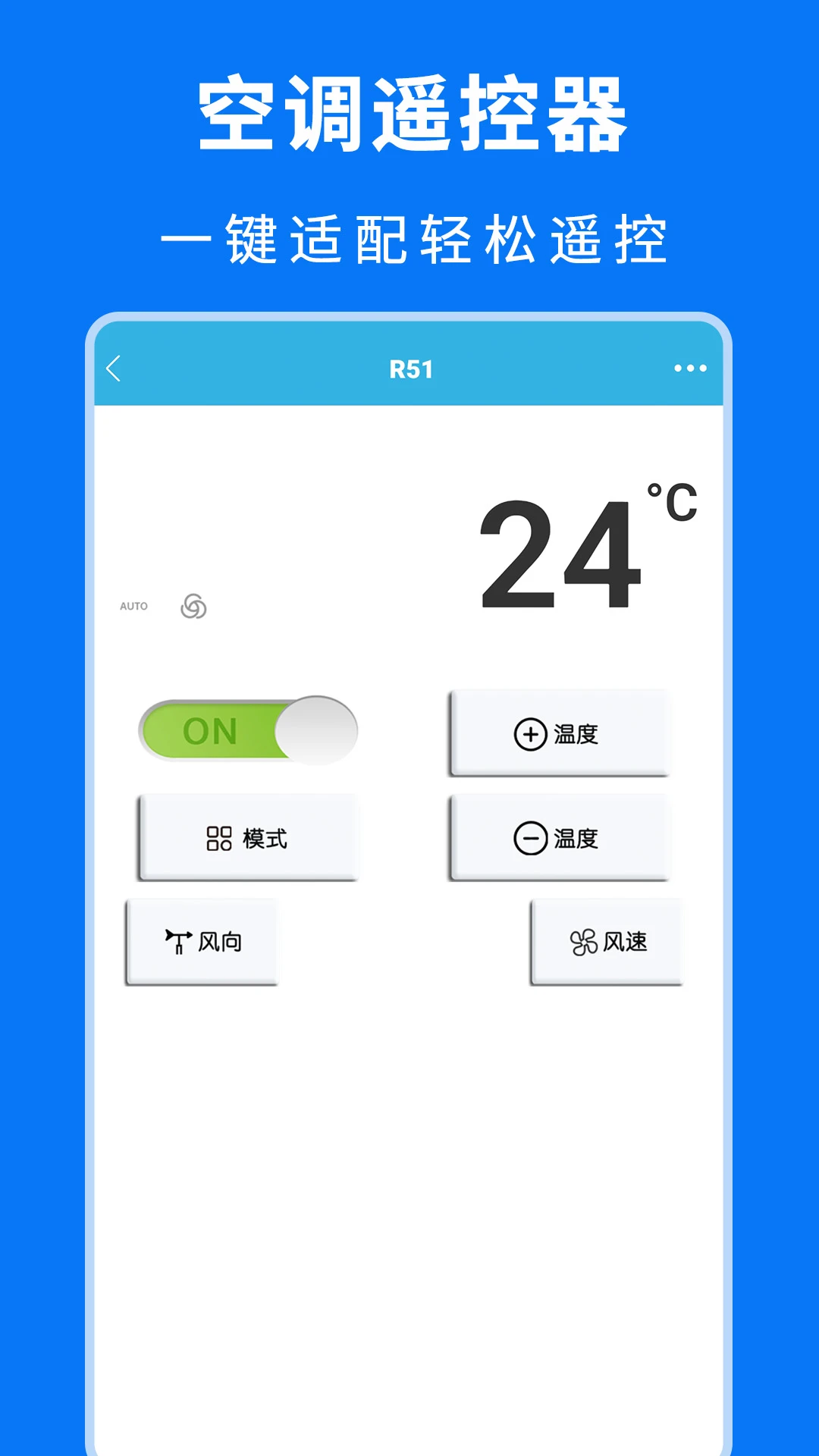 红外遥控