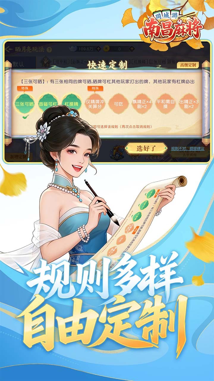 同城游南昌麻将截图3