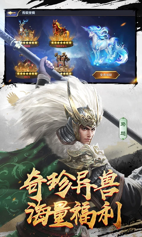 三十六计官方版截图
