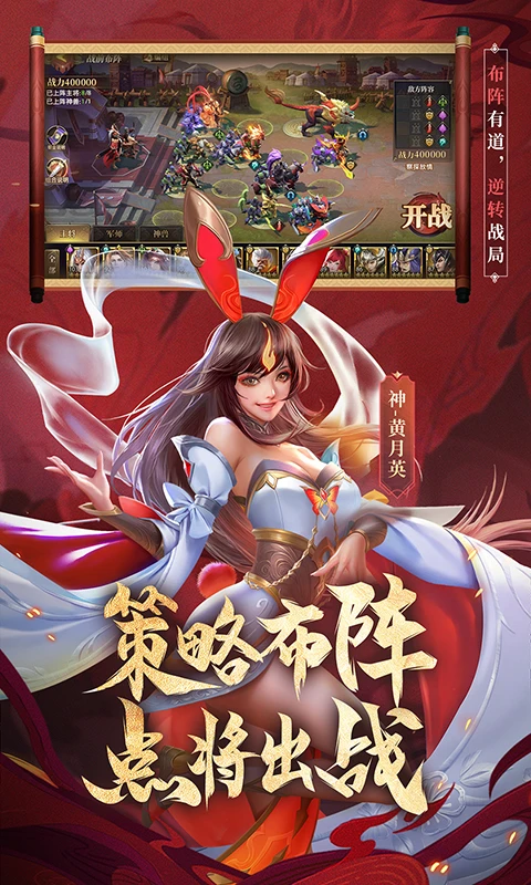 少年三国志:零官方版截图