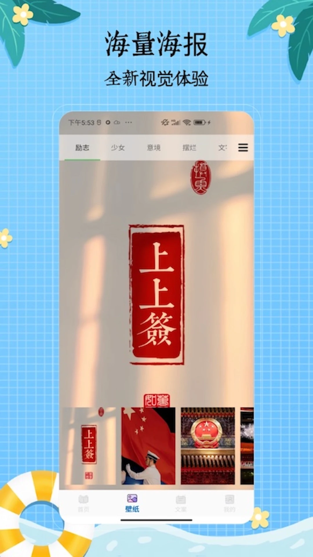 海报工厂官方版截图