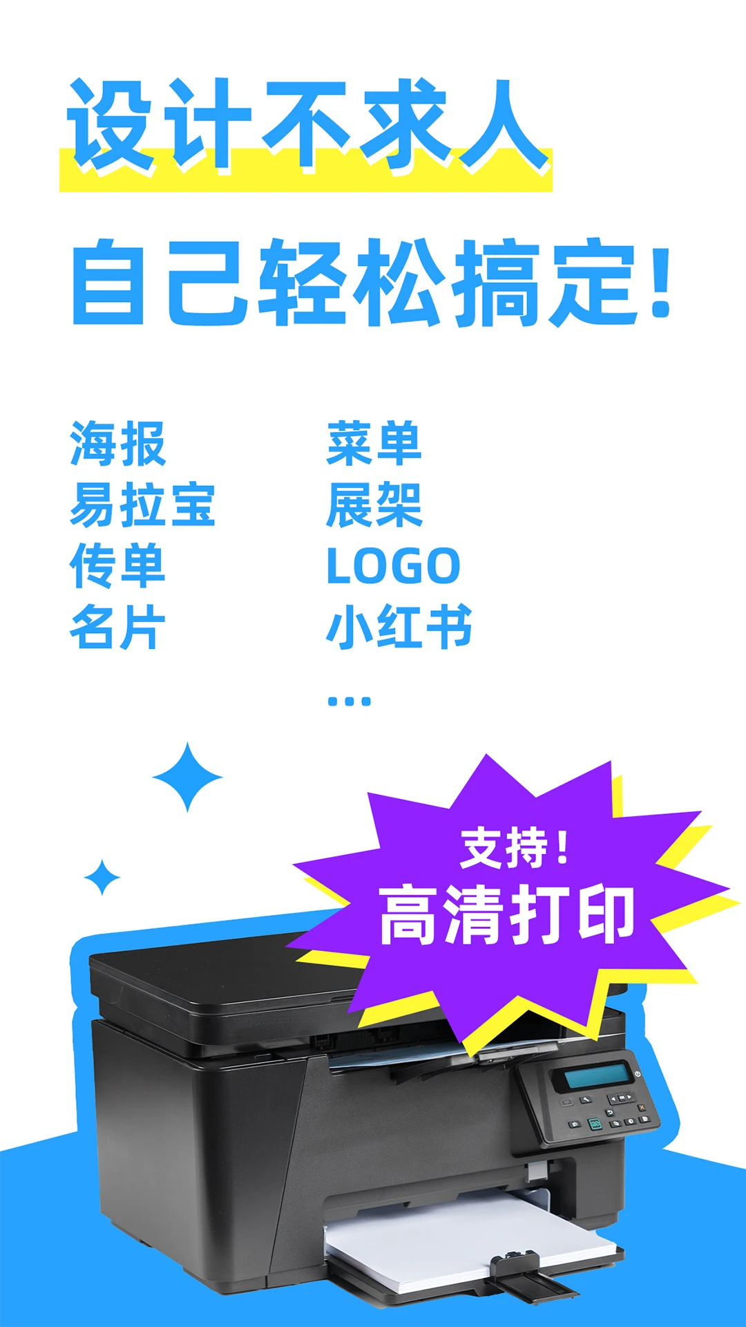 海报制作大师官方版截图