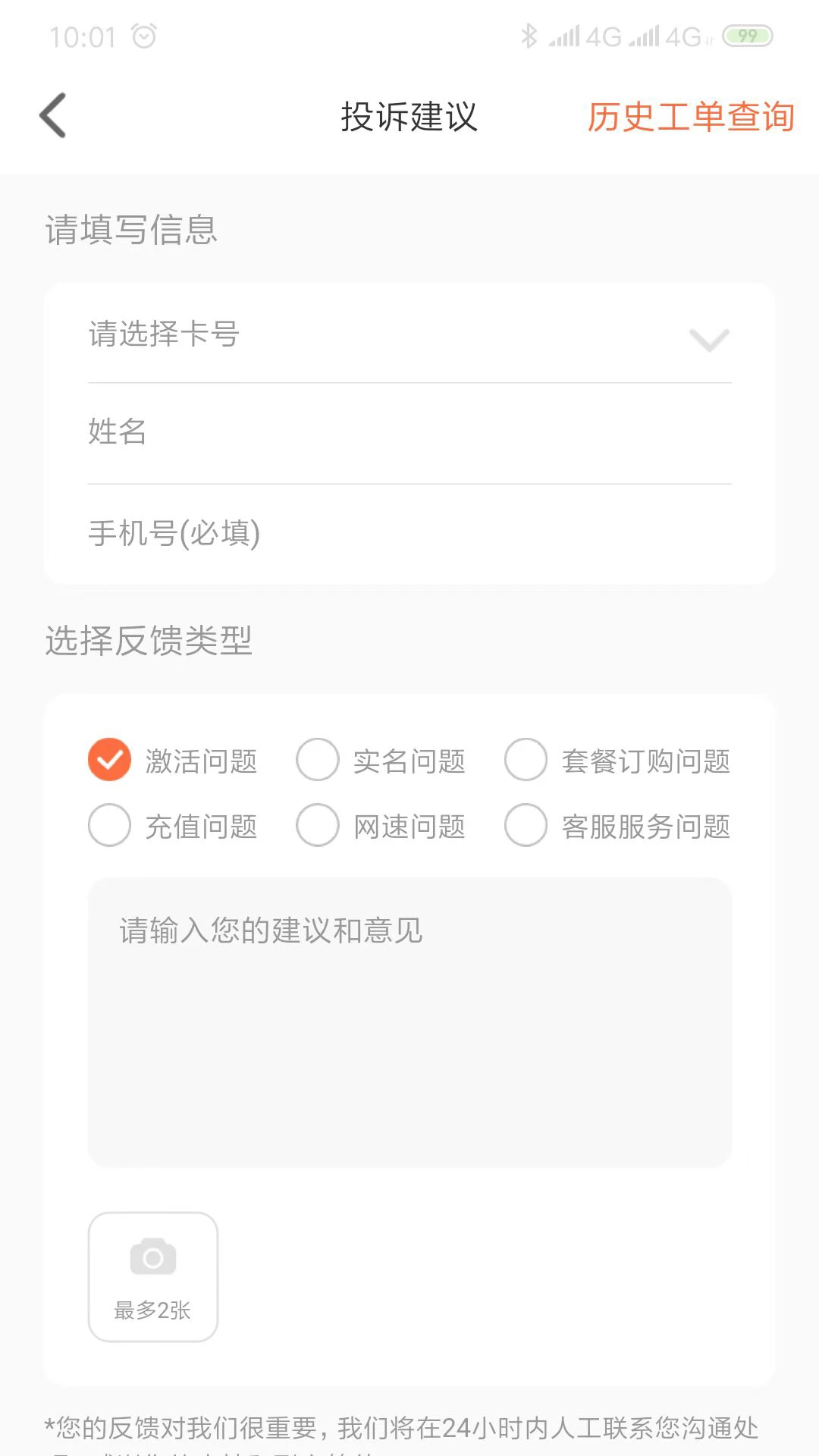 赤兔流量官方版截图