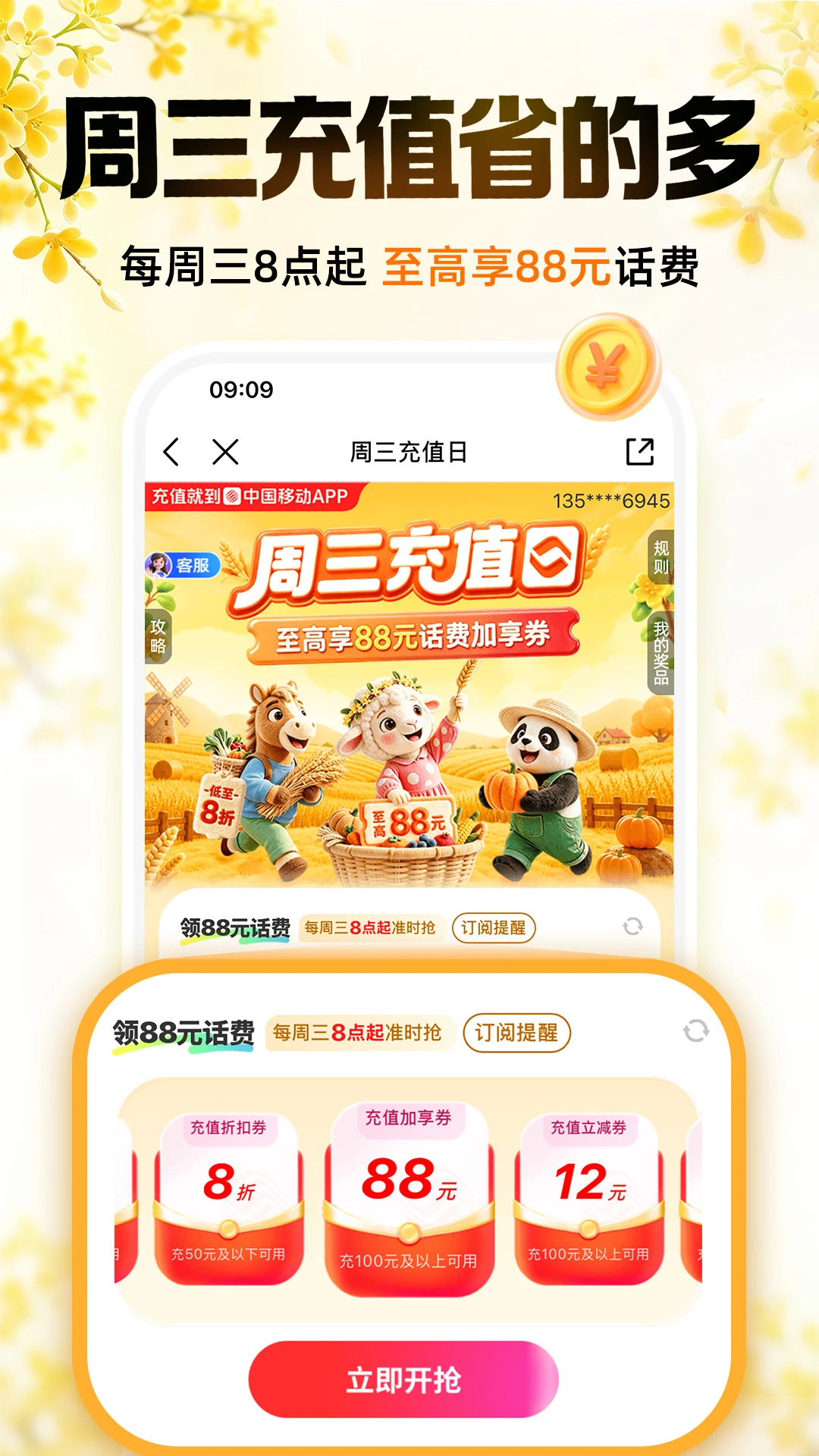 中国移动官方版截图