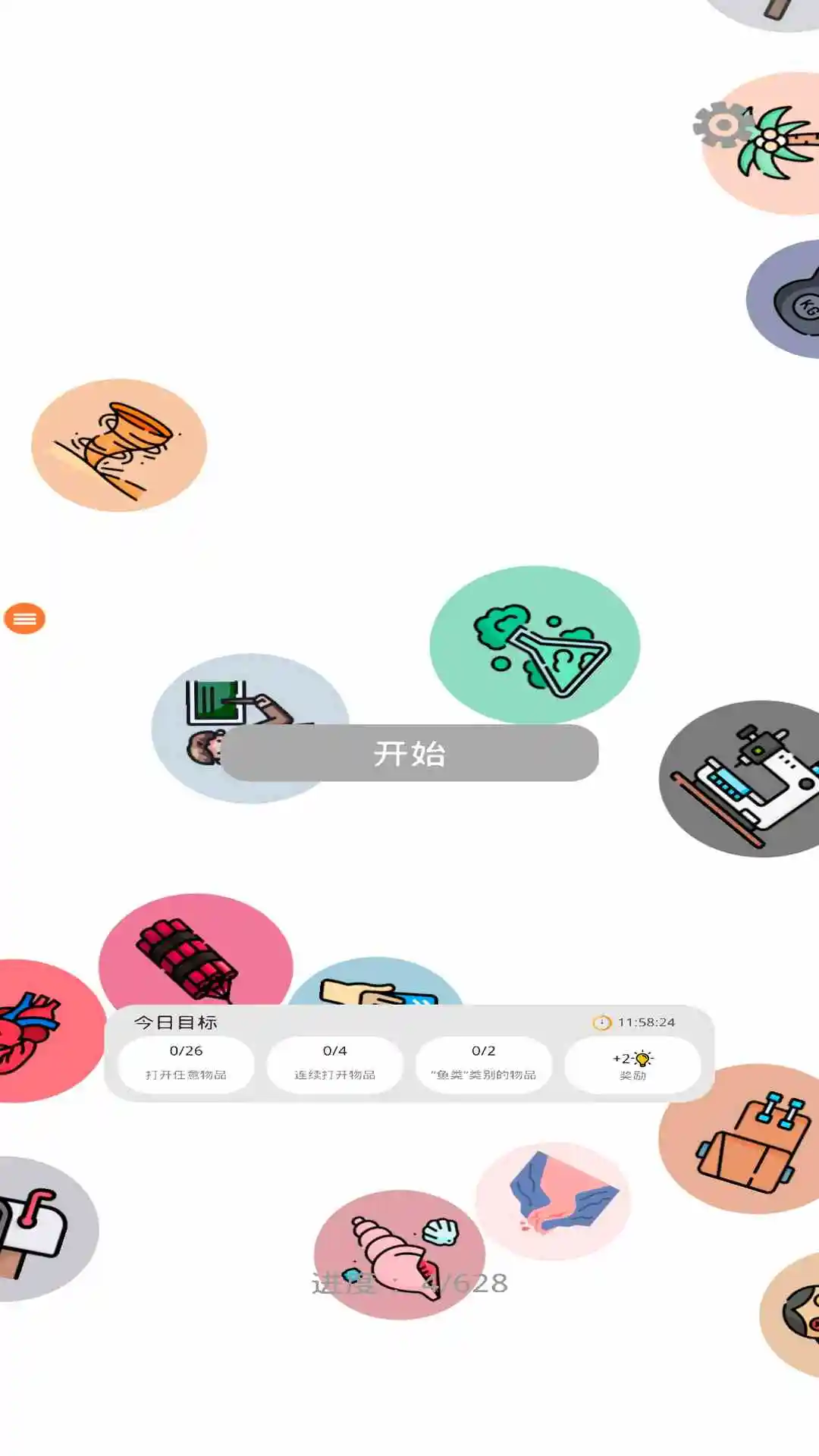 流沙盒子世界截图1