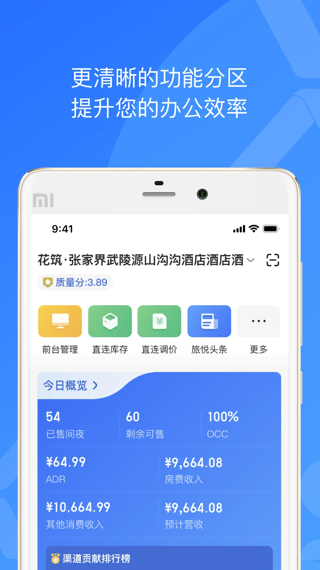 XPMS官方版截图